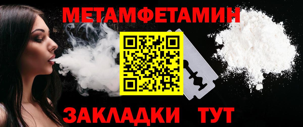 АМФЕТАМИН Розовый Туапсе