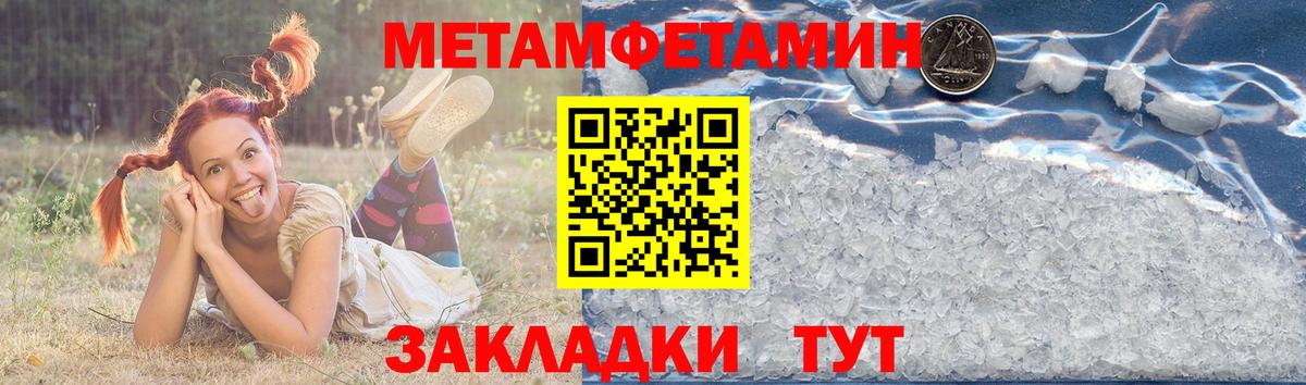 Туапсе  АМФЕТАМИН 97%  Вход с VPN 
