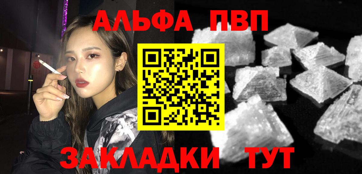 Alfa_PVP кристаллы  Вход с VPN  Alpha-PVP кристаллы  Alpha PVP  Туапсе 