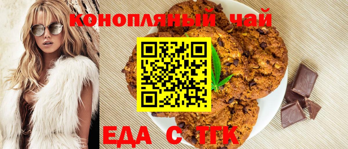 Туапсе  Canna-Cookies марихуана  Вход с VPN 