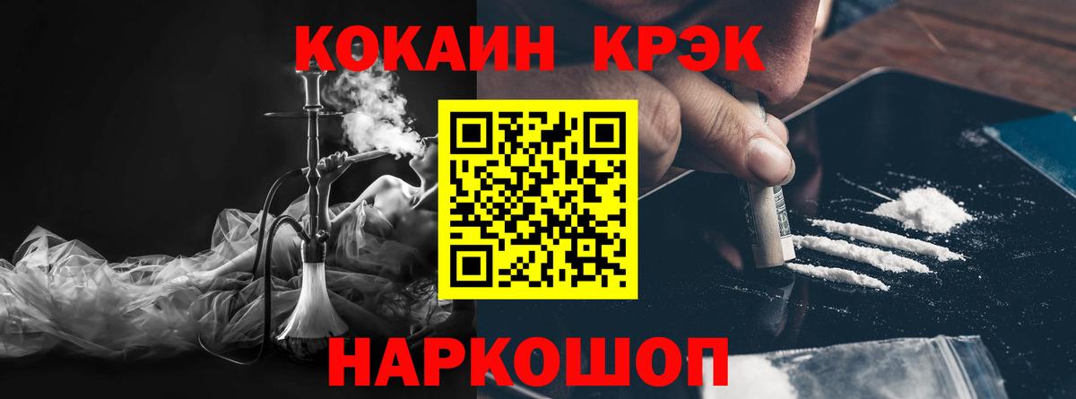 Кокаин 99%  Вход с VPN  купить наркотик  Кокаин Fish Scale  Туапсе 