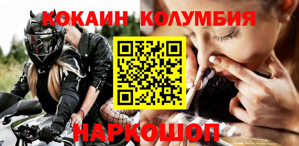 КОКАИН FishScale Туапсе