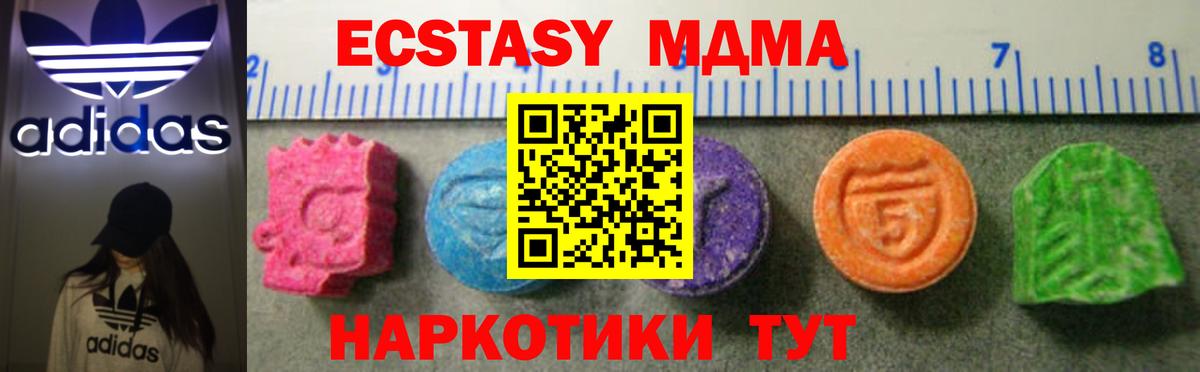 ЭКСТАЗИ таблы  ЭКСТАЗИ 99%  Туапсе  ссылка на мегу   Вход с VPN 