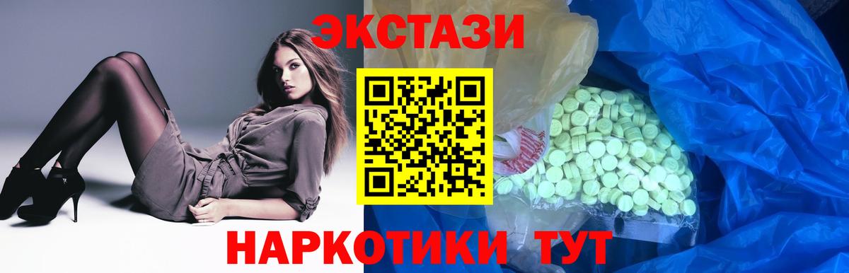 Ecstasy MDMA Туапсе