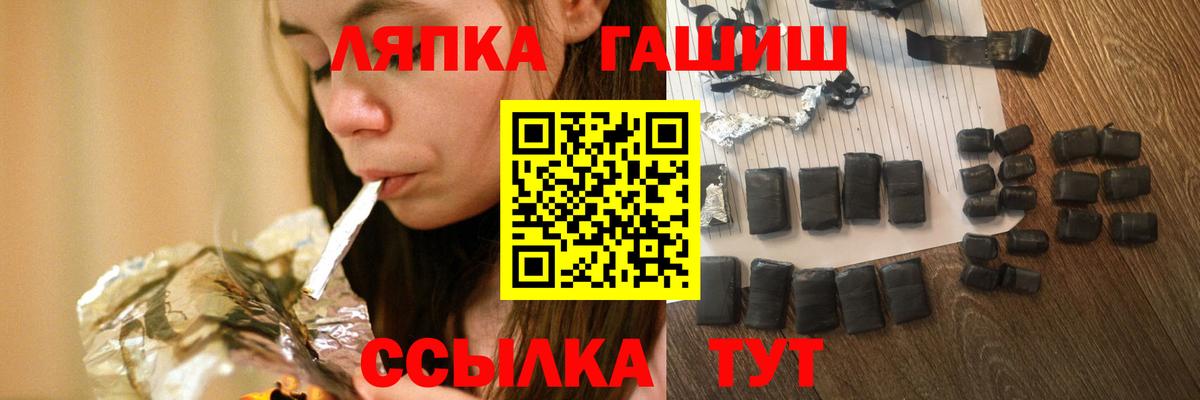 Гашиш хэш Туапсе