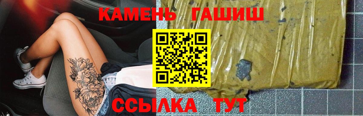 Туапсе  ГАШИШ VHQ  ГАШ  ГАШИШ VHQ  Вход с VPN 