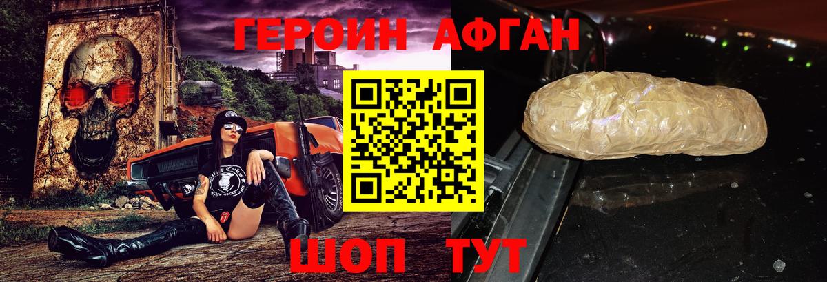 Туапсе  Героин  Вход с VPN  Героин герыч 