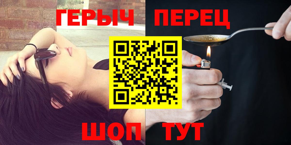 ГЕРОИН VHQ Туапсе