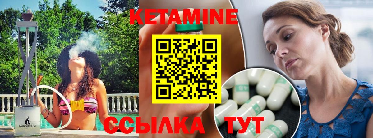 КЕТАМИН ketamine  Кетамин VHQ  Туапсе  Вход с VPN 