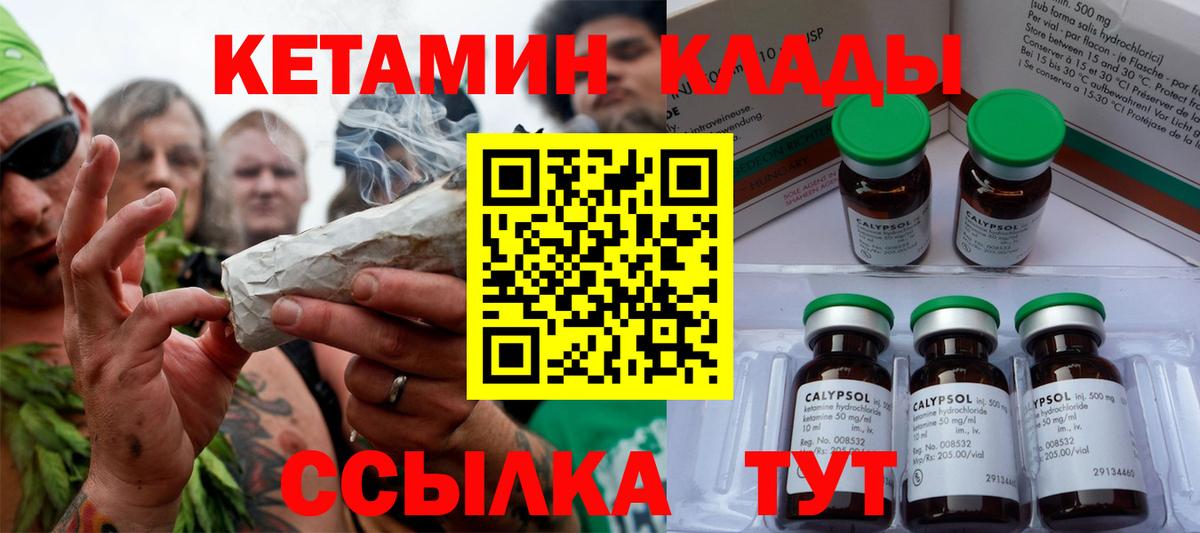 КЕТАМИН ketamine Туапсе