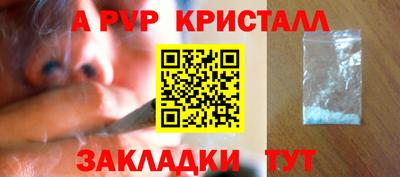 ALPHA PVP Нарткала