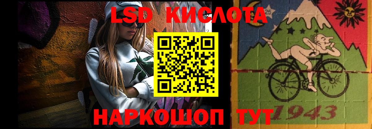 Лсд 25 экстази ecstasy  LSD-25 экстази кислота  Вход с VPN  Туапсе 