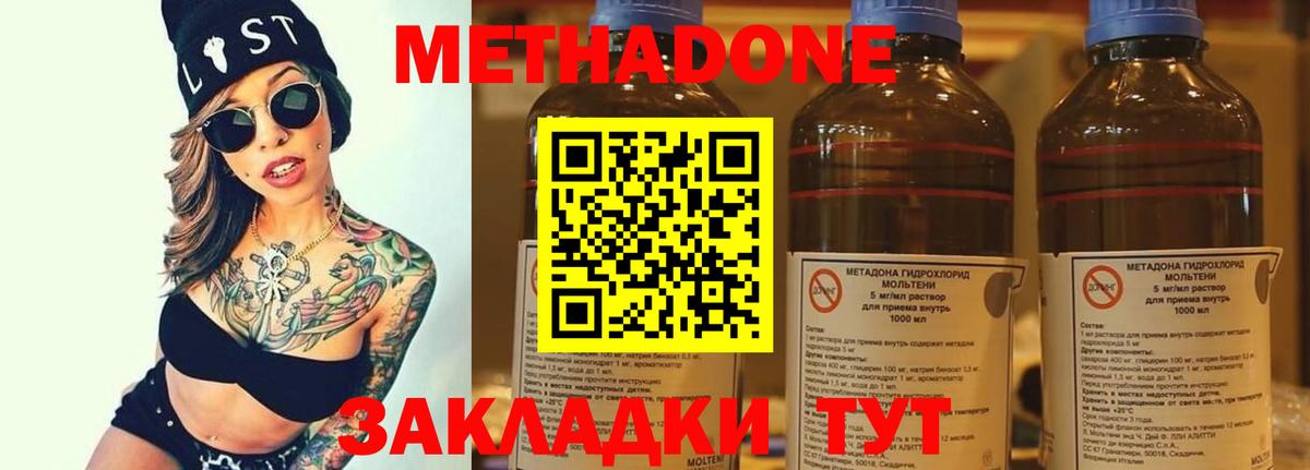 Метадон кристалл Туапсе