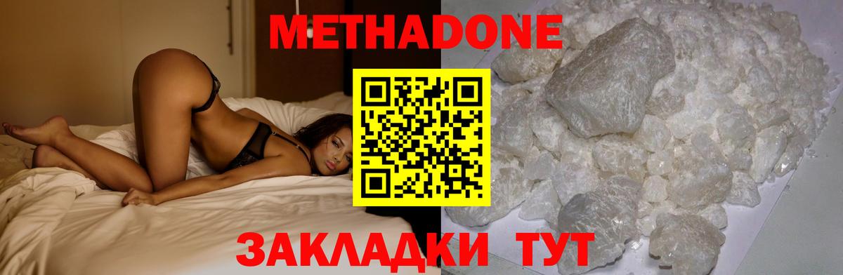 OMG рабочий сайт  МЕТАДОН белоснежный  Метадон VHQ  Вход с VPN  Туапсе 