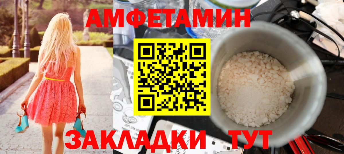 Метамфетамин витя  Вход с VPN  Туапсе 
