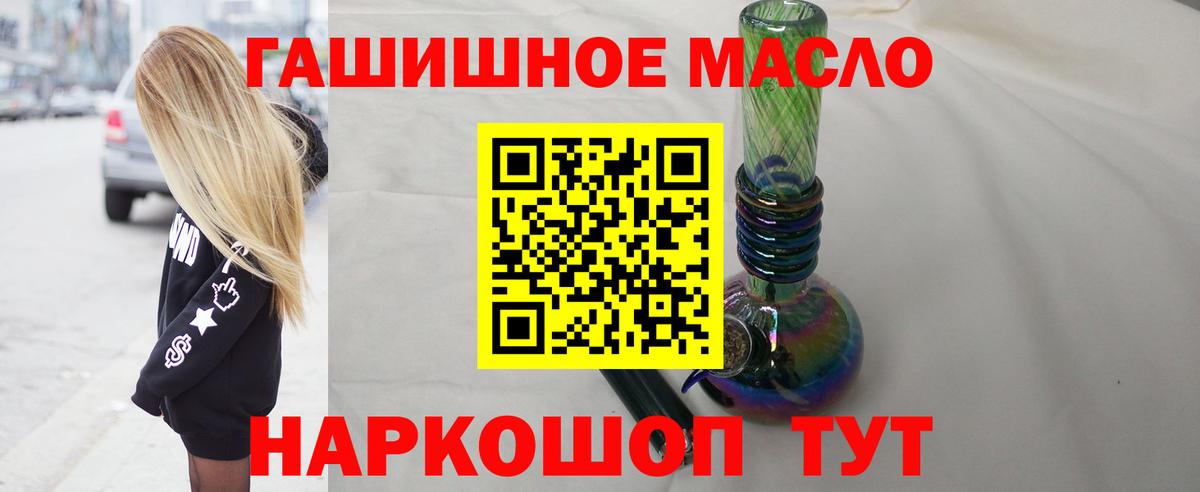 Туапсе  Дистиллят ТГК вейп  Вход с VPN 